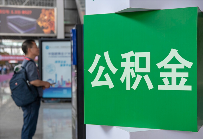 大涌镇住房公积金拟出新政：多子女家庭贷款额度提高20％